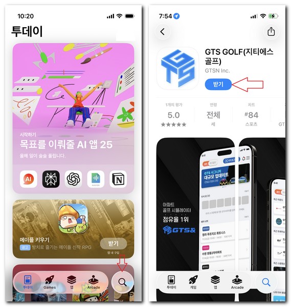GTS 골프 앱 설치 회원가입 예약 이용방법
