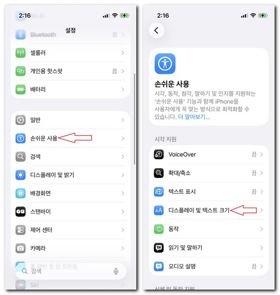 IOS 26 업데이트 후 배터리 성능 최적화 하는방법