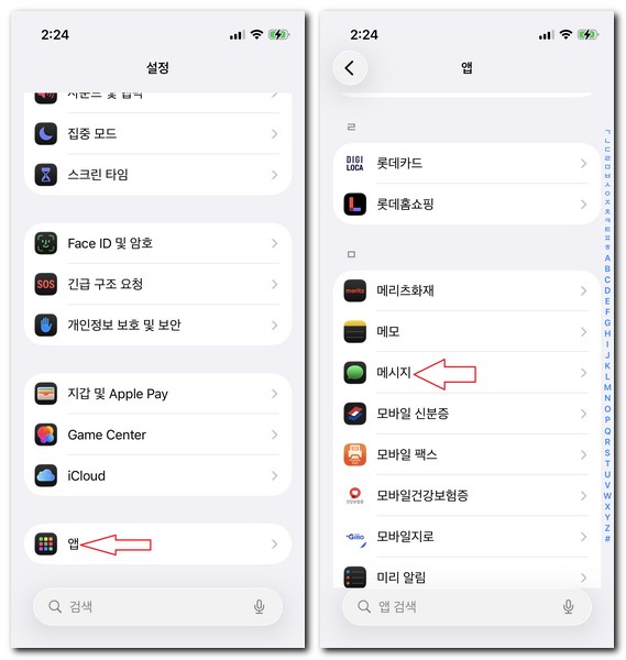 IOS 26 업데이트 후 배터리 성능 최적화 하는방법