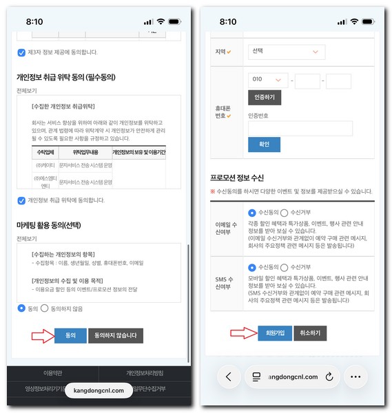 강동디아너스CC 그린피 캐디피 회원가입 방법