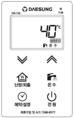 대성셀틱 온도조절기 DR-100 사용방법
