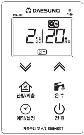 대성셀틱 온도조절기 DR-100 사용방법