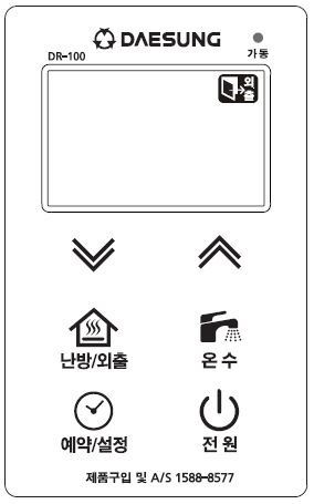대성셀틱 온도조절기 DR-100 사용방법