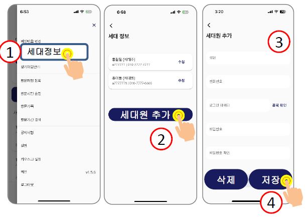 마이홈파킹 앱 설치 사용방법