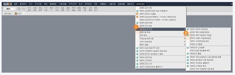 미래에셋증권 비밀번호 5회 오류 찾기 재등록 방법