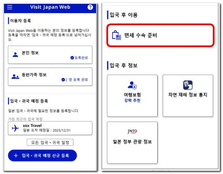 비짓재팬웹 면세 큐알코드 만들기 등록방법