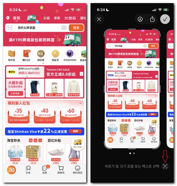 스마트폰 화면 번역 기능 사용방법
