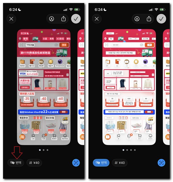 스마트폰 화면 번역 기능 사용방법