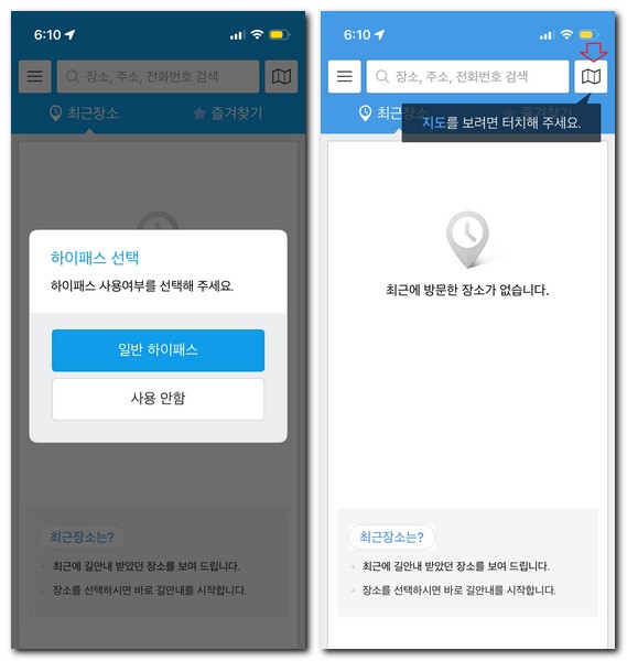 아틀란 네비 어플 설치 설정 사용방법