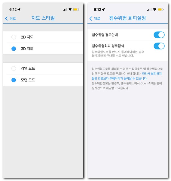 아틀란 네비 어플 설치 설정 사용방법