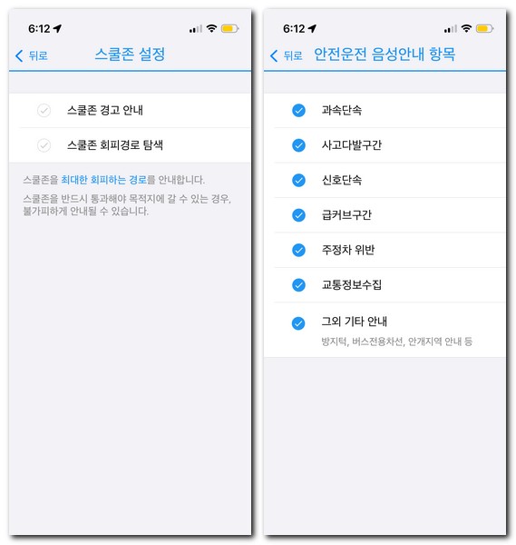 아틀란 네비 어플 설치 설정 사용방법