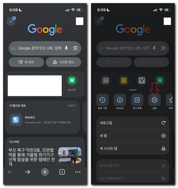 인터넷 주소창 살리는 방법