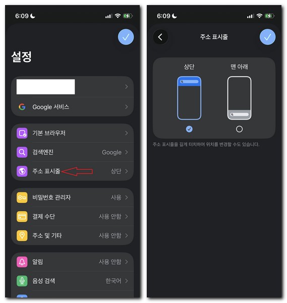 인터넷 주소창 살리는 방법