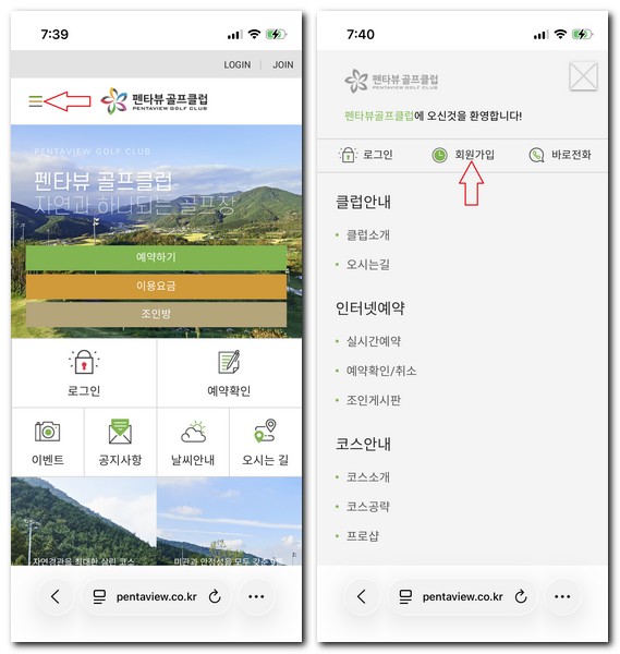 펜타뷰CC 회원가입 그린피 가격 노캐디 신청방법