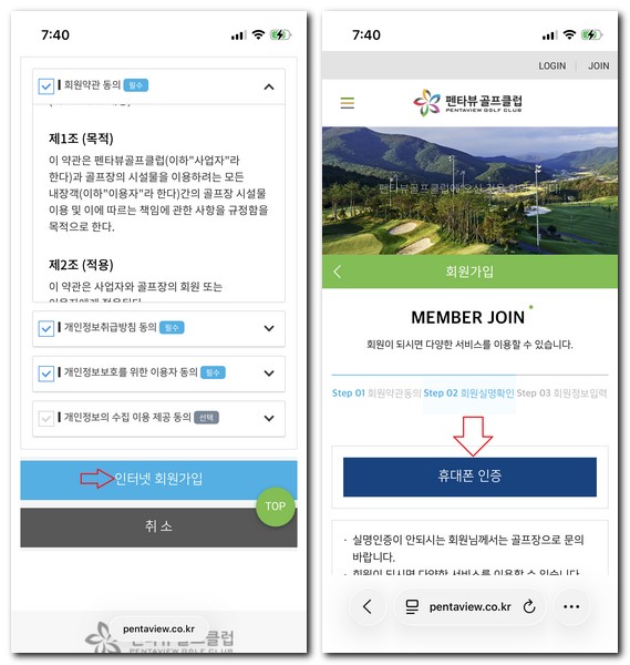 펜타뷰CC 회원가입 그린피 가격 노캐디 신청방법