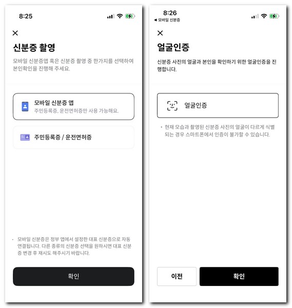 한국투자증권 어플 설치 로그인 사용방법