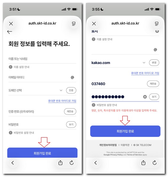 누구 스마트홈 회원가입 로그인 어플 설치하는 방법