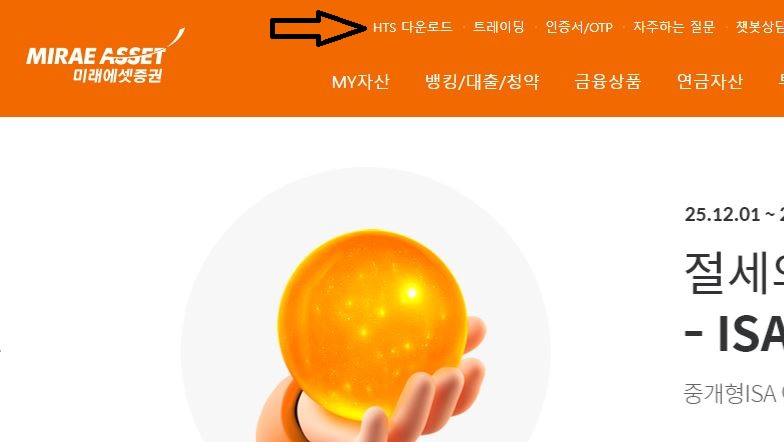 미래에셋증권 카이로스 설치 kairos 설정 방법