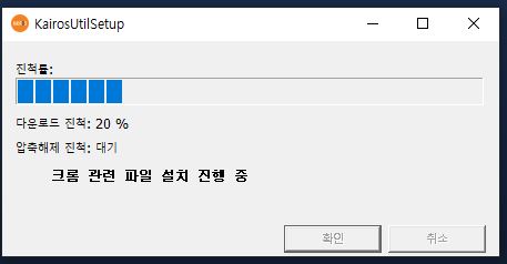 미래에셋증권 카이로스 설치 kairos 설정 방법