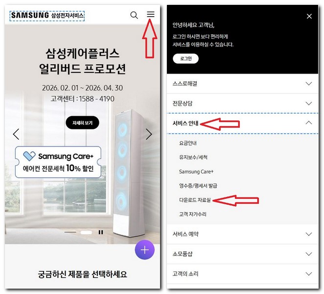 갤럭시S26 울트라 사용설명서 보기 매뉴얼 다운로드 방법