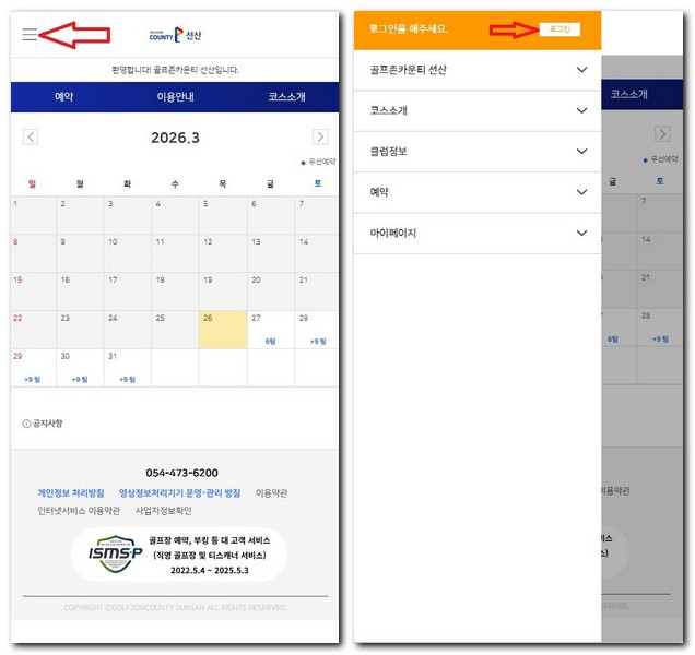 골프존카운티 선산CC 회원가입 그린피 캐디피 알아보기