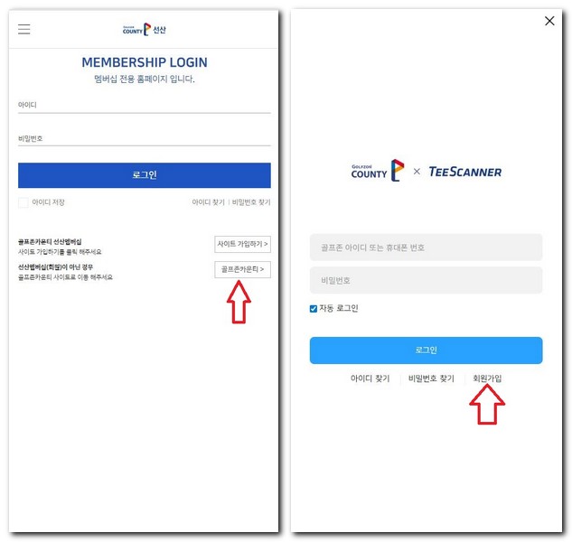골프존카운티 선산CC 회원가입 그린피 캐디피 알아보기