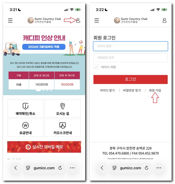 구미CC 그린피 가격 회원가입 예약하는 방법