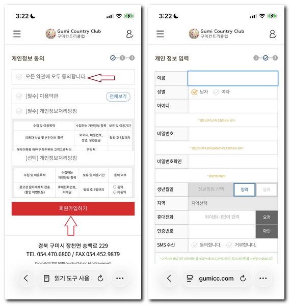 구미CC 그린피 가격 회원가입 예약하는 방법