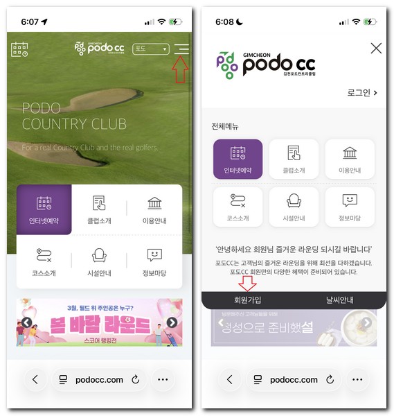 김천포도CC 회원가입 그린피 캐디피 가격