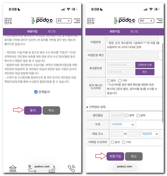 김천포도CC 회원가입 그린피 캐디피 가격
