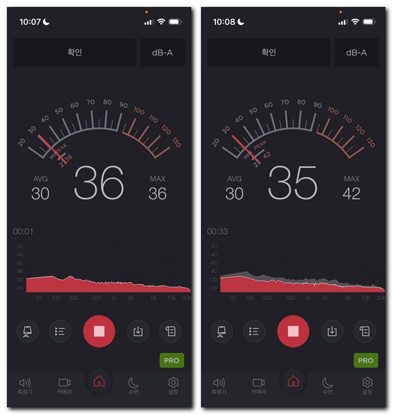 소음측정기 무료 어플 정확도 사용방법