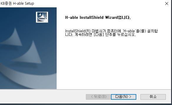 KB증권 HTS 설치 다운로드 사용방법