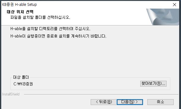 KB증권 HTS 설치 다운로드 사용방법
