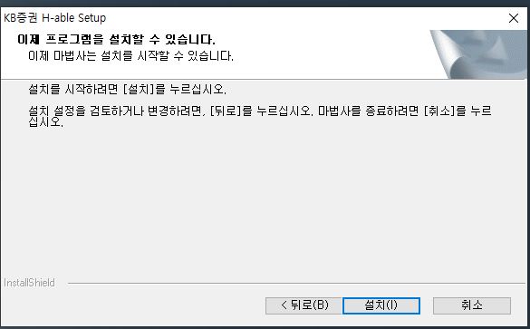 KB증권 HTS 설치 다운로드 사용방법