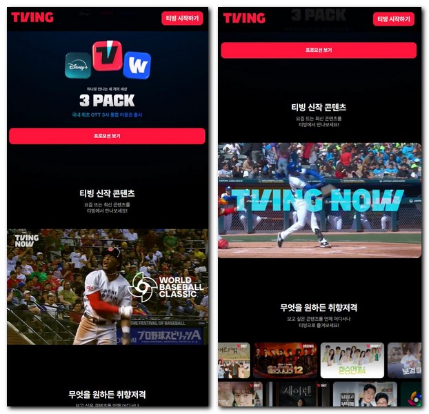 SSG 랜더스 중계 방송 보는법