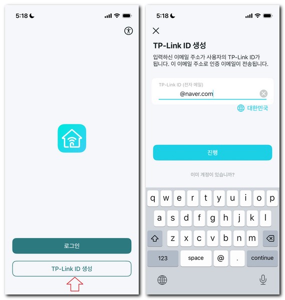 TP링크 와이파이 증폭기 설치 연결하는 방법