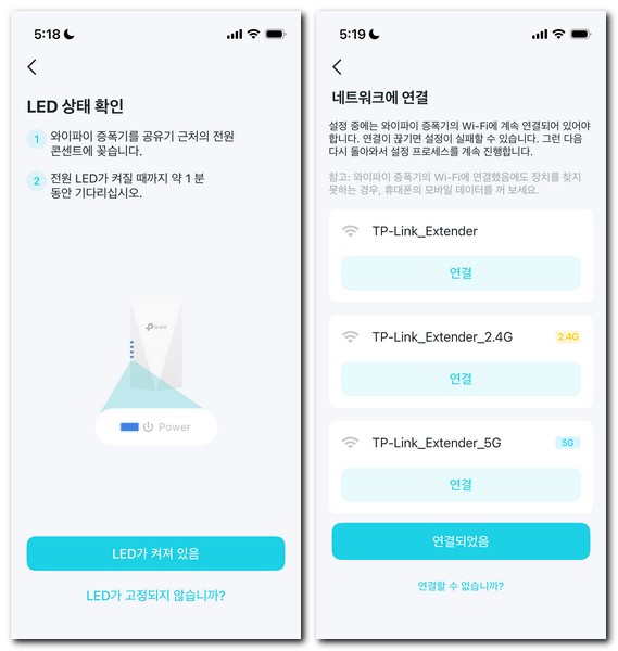 TP링크 와이파이 증폭기 설치 연결하는 방법