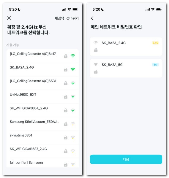 TP링크 와이파이 증폭기 설치 연결하는 방법