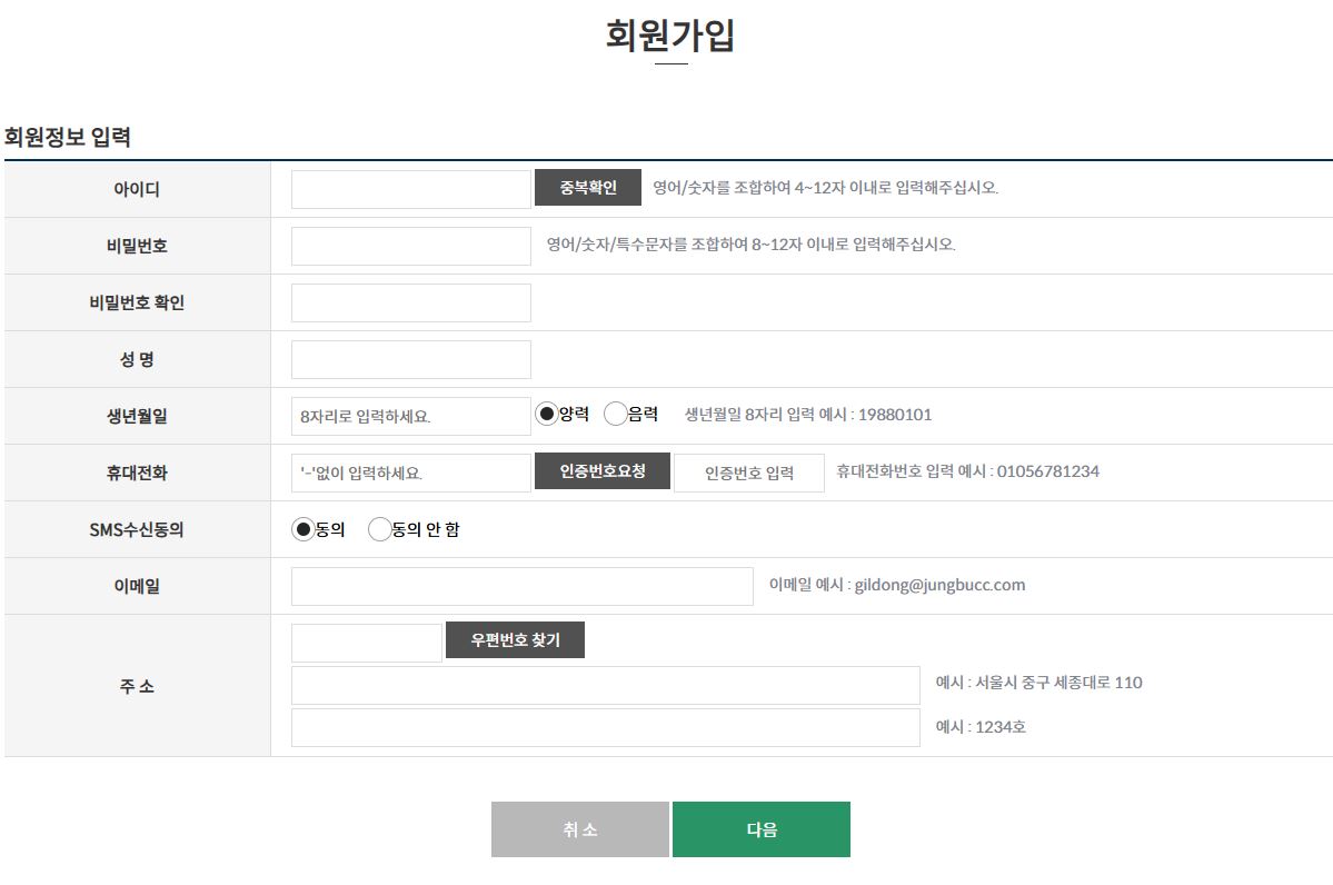 남안동CC 회원가입하는 방법(인터넷, 회원권)