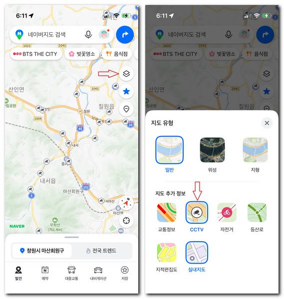 네이버지도 실시간 CCTV 보는 방법