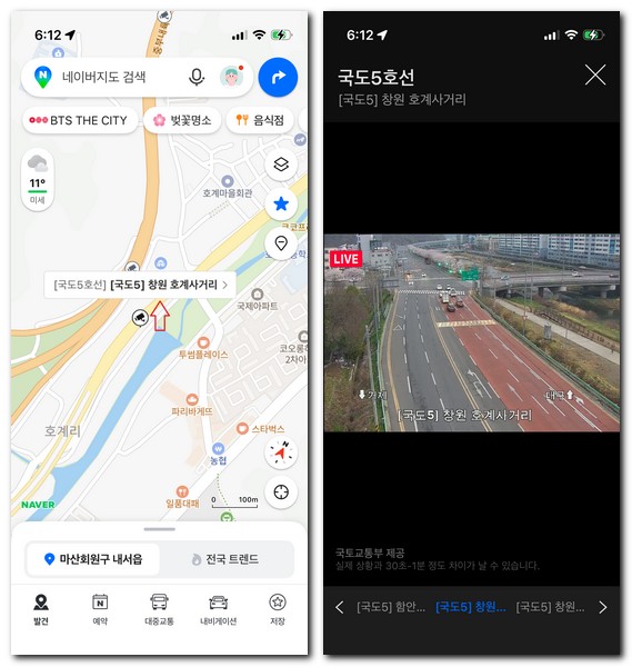 네이버지도 실시간 CCTV 보는 방법