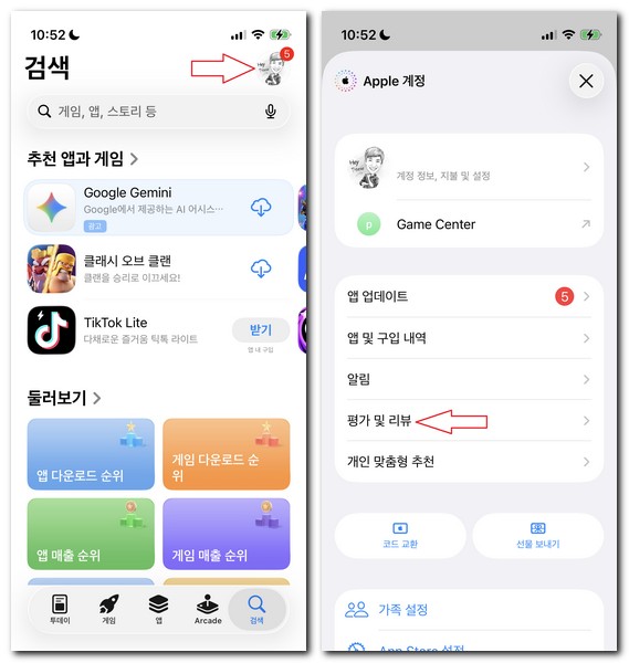 아이폰 앱스토어 리뷰 삭제방법