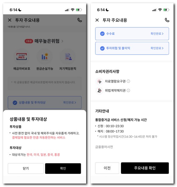 한국투자증권 통합증거금 신청 및 해지 방법