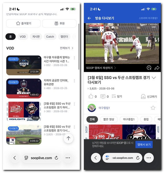 한화 야구 중계 실시간 경기 보는 방법