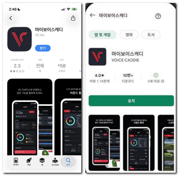 보이스캐디 거리측정기 SL미니 사용방법
