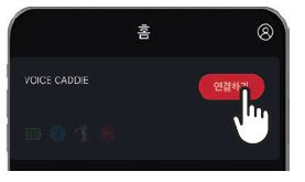 보이스캐디 거리측정기 SL미니 사용방법