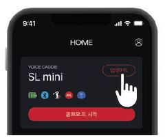 보이스캐디 거리측정기 SL미니 사용방법