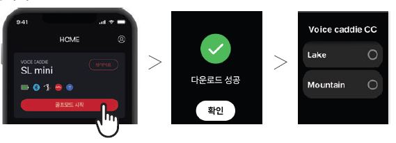 보이스캐디 거리측정기 SL미니 사용방법