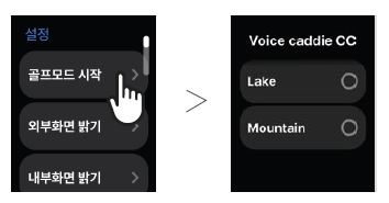 보이스캐디 거리측정기 SL미니 사용방법