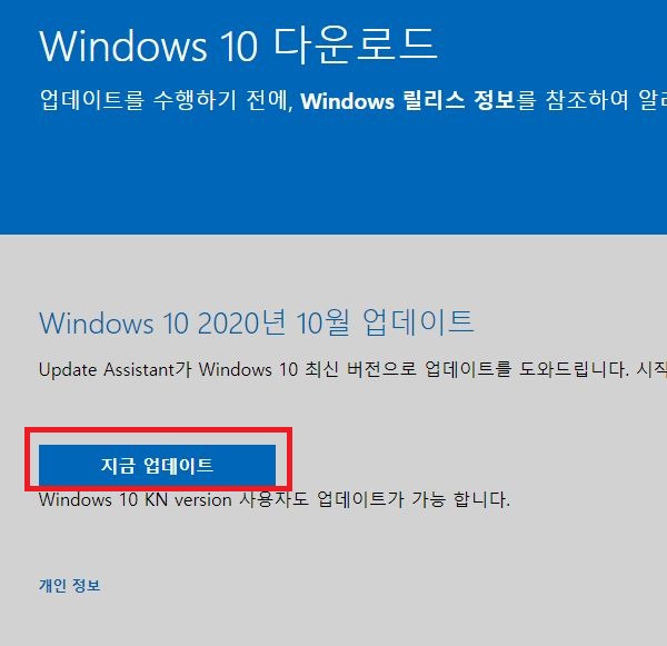 윈도우10 수동 업데이트 방법 - 하우위키